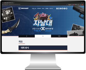 인챈트 웹 사이트 이벤트 페이지 및 신규 페이지 추가