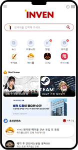 모바일 인벤 웹진 메인 페이지 리뉴얼